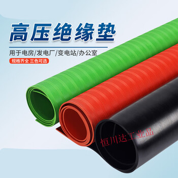 High-voltage insulation mat distribution room leather mat 10kv distribution room carpet insulation board rubber mat 35/8mm insulating rubber mat 3mm*1