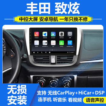Zhuo yonghang is suitable for 17-19 toyota vios/zhixuan central control large display reversing image integrated machine 360 panoramic wifi version 1+32g official standard configuration