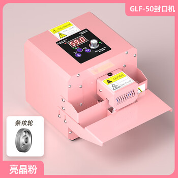 Huili plastic bag sealing machine commercial small continuous automatic sealer moon cake nougat egg yolk crisp snack baking bag edge sealing machine tea aluminum foil bag heat sealing machine household sealing glf-50 sealing machine stripe wheel 1 set (sparkling powder)