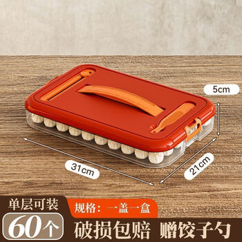 Yunmian household dumpling box dumplings wonton frozen preservation box kitchen multi-layer refrigerator food storage box dumpling tray chinese red thickened upgrade-handheld timer 1 layer 1 cover free food grade dumpling making spoon