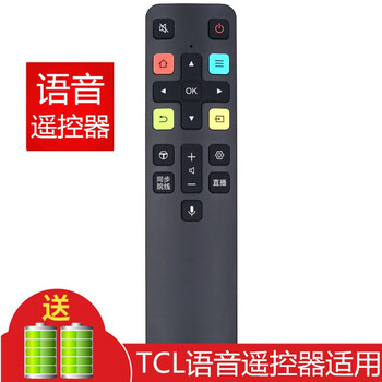 Jingke suitable for tcl tv remote control voice intelligent network