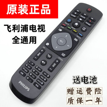 Philips tv 50 55puf6701 65puf6721/t3 43phf6355/t3 remote control