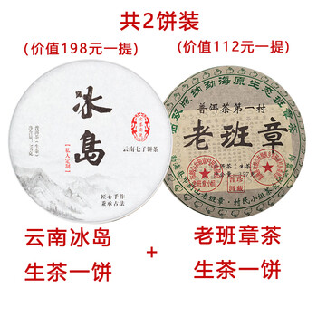 Shifangyi 2008 authentic yunnan qizi cake menghai ancient tree lao ban zhang lao pu'er tea raw tea cake 2 pieces