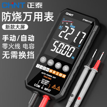 Chint (chnt) ultra-thin digital multimeter high-precision intelligent fully automatic multi-function multimeter electrician maintenance