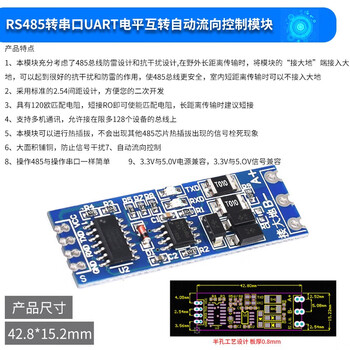 Dengshitang ttl to rs485 module 485 to serial port uart level mutual conversion hardware automatic flow control automatic bidirectional rs485 to serial port uart level mutual conversion automatic flow control module
