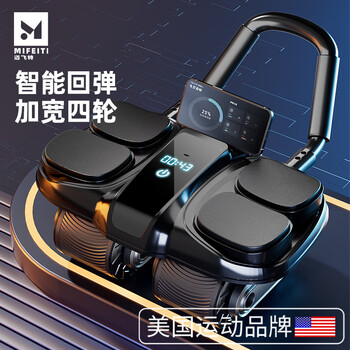 Maifeit intelligent abdominal wheel automatic rebound four-wheel 2024 new abdominal muscle rolling abdominal fat burning and slimming belly magic device high-end smart model - black counting/timer/calorie + thickened kneeling mat