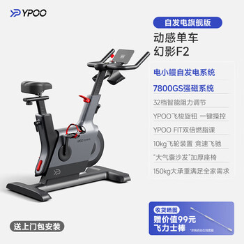 Easy-to-run phantom f2 spinning bike fitness bike home smart silent sports equipment self-generating flagship version - black smart resistance adjustment/double