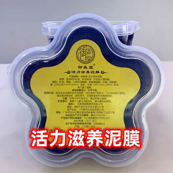 Yusentang mud moxibustion mud mask shoulder, neck, back, limbs and joints pure chinese herbal health whole body hot compress mud mask moisture heating vitality moisturizing spleen, intestine, stomach and throat 250g