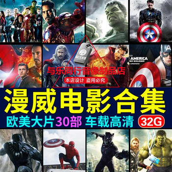 Car u disk avengers 4 marvel movie collection hollywood theater x-men english pronunciation dvd disc