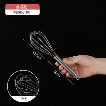 Fun appliance 304 stainless steel egg beater household manual mixing stick handheld egg mixer egg pumping baking tool commercial 304 8 inches (20cm) upgraded model