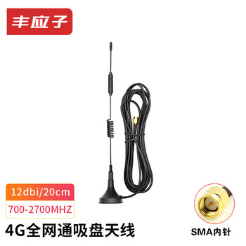 Fengyingzi 5g internet of things 3g4g suction cup antenna gprs/gsm/dtu wireless module scan code vending machine charging pile antenna 4g full network communication height 20 cm 50 meters fyz-gp595