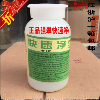 Shanghai qiangcui brand stainless steel quick cleaning pickling agent pickling paste qc-s02 passivation paste s02 passivation paste 1kg
