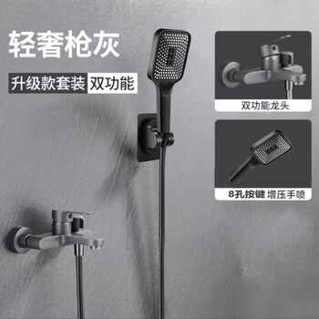 Jiumu wangshijia shower faucet all-copper mixing valve shower shower set bathroom bathtub triple hot and cold faucet side gun gray all-copper faucet 8-hole button set