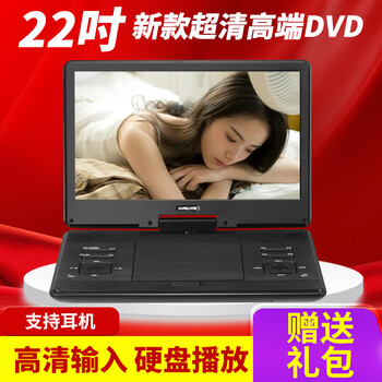 Korean mobile dvd small portable all-in-one disc evd player home network elderly tv cd player 22-inch ultra-clear dvd version official standard + 64gu disk + gifts