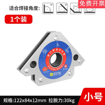 Magnetic welding positioner strong magnet holder multi-angle electric welding magnetic auxiliary tool right angle triangle bracket strong magnetic triangle trumpet pull-off force 30k