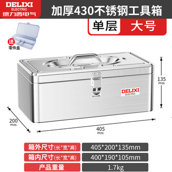 Delixi stainless steel tool box, industrial-grade storage box, car home multi-functional hardware iron box suitcase