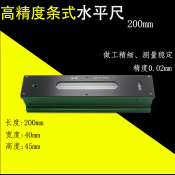 High-precision huaguang strip level plane measuring instrument 150-200-300mm0.02mm mechanical level strip level 200mm