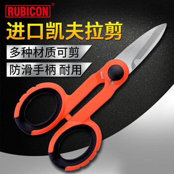 Robin hood (rubicon) electrician scissors fiber optic scissors imported multi-purpose kevlar scissors sawtooth scissors can cut iron, copper and aluminum wire branches rcz-527 140mm