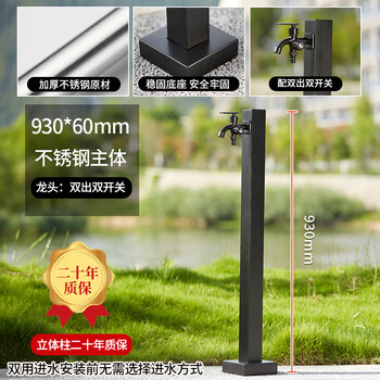 Yangjing outdoor antifreeze faucet courtyard floor-standing water pile flower watering pipe black square tall style + double faucet