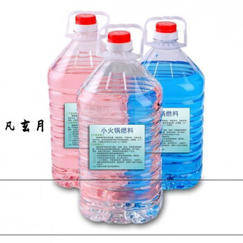 Small hot pot alcohol fuel liquid tank commercial fish stove special industrial alcohol fuel 2l large barrel wcy 2000ml one barrel about 3 catties with cleaning agent 1 inch