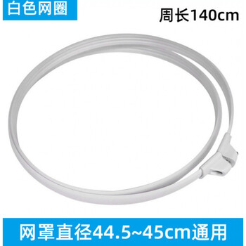 Midea electric fan hoop pioneer airmate floor-standing table fan grille outer ring fixed plastic strip accessories midea white mesh hoop