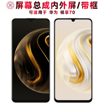 Dunling screen can be applied to changxiang 70 screen assembly with frame huawei changxiang 70 touch screen changxiang 70 lcd screen display inner and outer screens integrated mobile phone screen battery middle frame changxiang 70 screen assembly