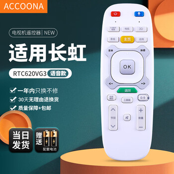 Accoona is suitable for changhong qike voice tv remote control universal rtc620vg3 640vg3 631vg3 630