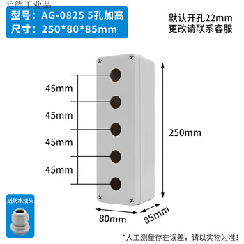 Outdoor waterproof switch button box emergency stop start stop box emergency stop control box self-reset emergency stop operation box ag-0825 heightened five holes