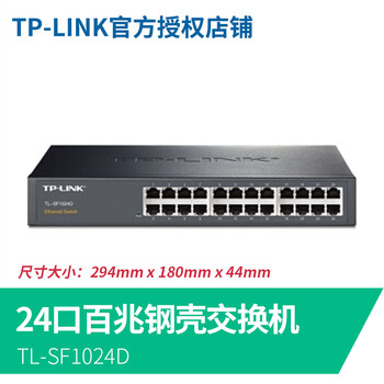 Pulian 16-port 24-port 48-port full gigabit rack-mounted desktop 1000m network monitoring 100m 32-port 12-port enterprise 24-port 100m switch-sf1024d