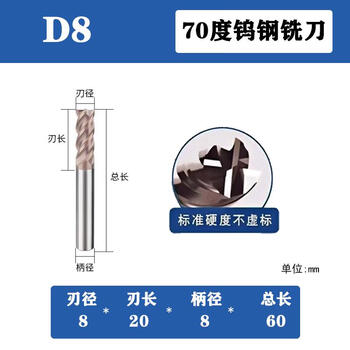 70 degree tungsten steel milling cutter 4-edge stainless steel titanium alloy rough coating special end mill cnc tool manufacturer direct supply d8*d8*60l*4t