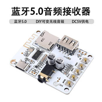 Dc5v bluetooth 5.0 decoding module type-c audio lossless player usb receiving board variable wireless speaker