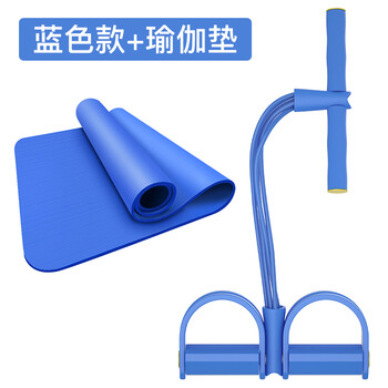 Huaya pedal pull-up machine, sit-ups, weight loss and slimming sports and fitness equipment, blue 4 tubes + blue yoga mat set