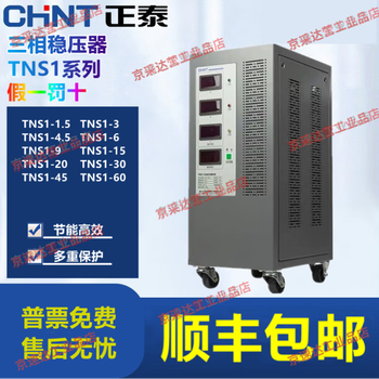 Chint three-phase voltage regulator 380v industrial tns1 (svc)- 6 9 15 20 30 45 60kva/af tns1-1.5