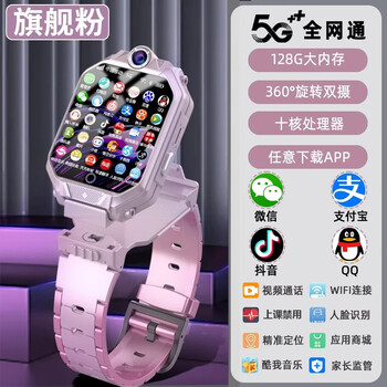 Little genius misha 5pro children's phone watch hd call offline positioning guard hd dual camera student 4g video boys and girls primary and secondary school opening gift 5g primary school student rotating version powder