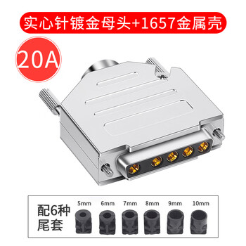 Industrial grade d-type plug 7w2 welding head db7 pin connector 40a 20a high current butt connector male and female 5w5 wire welding female +1657 metal shell