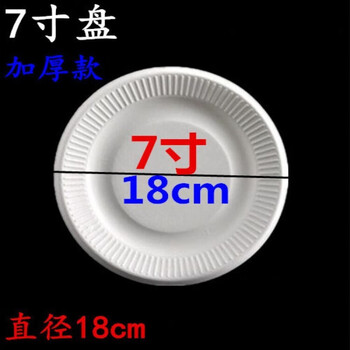 Yingrong disposable paper plate kindergarten handmade diy painting plate cake dinner plate paper plate 5-6-7-8 inch thickened white 7 inch 200 pieces