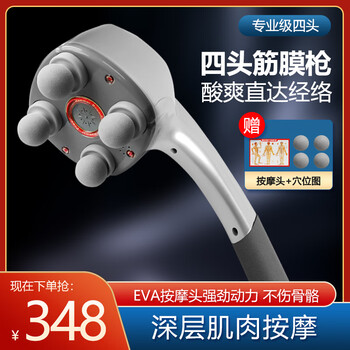 Ykang electric massage hammer four-head massager hand-held shoulder and back magnet powerful massage whole body hammer abdominal multi-function whole body vibration multi-head fascia gun professional grade 302 silver