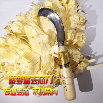 Henmuwell tool opener to remove the special knife to extract the artifact, a full set of core knives, shovel cores, jackfruit core opening, stainless steel jackfruit artifact, jiuboli core-removing scimitar 10 pieces