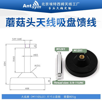 Etesim beidou gps mushroom head antenna driving test four-star full-frequency gnss high-precision navigation agricultural machinery and ship positioning rtk differential passive transmitting active receiving antenna mushroom head gps antenna special large disk base single product