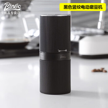 Bincoo coffee electric bean grinder small coffee bean grinder portable hand brewed espresso appliance electric bean grinder