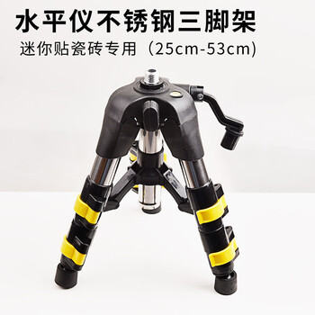 Runeng level tripod mini thickened stainless steel infrared level bracket special bracket for tiles 25cm mini level tripod