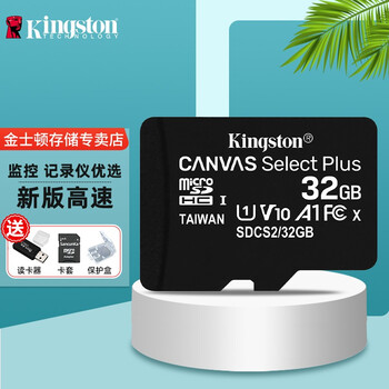 Kingston driving recorder memory card, high-speed surveillance camera special card, micro sd memory card, drone tf card, mobile phone memory card 150m/s 32g official standard
