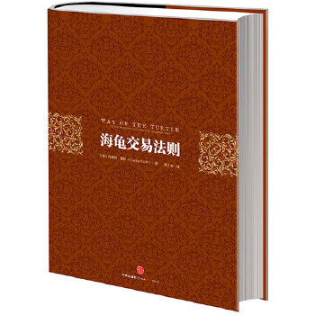 Secondhand turtle trading rules (us) written by curtis falth and translated by qiao jiangtao