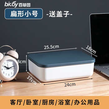 Baicaoyuan storage box sundry storage box desktop office storage box storage box bathroom portable storage basket organizing box small flat box dark blue pp+pe material