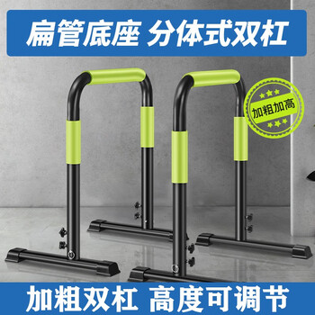 Self-traveling split-type single and parallel bars home multi-indoor multi-functional push-ups floor-standing single and parallel bars arm flexion and extension trainer green parallel bars height adjustable