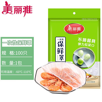 Meliya cling film cover household refrigerator food anti-odor disposable plastic cover kitchen meat vegetables and fruits bags 100 pieces