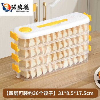 Junran germany imported quality sandwich dumpling freezer box refrigerator side door special crisper food grade packing and organizing box yellow 4-layer stacking narrow slit storage/timed storage/intimate handle/free stacking 38x8