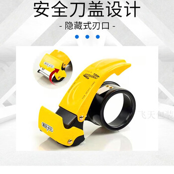 Thickened metal iron 50mm safety transparent tape cutter box sealer express packager tape paper sealing machine color 5 blade price inorganic (thickened upgrade safety