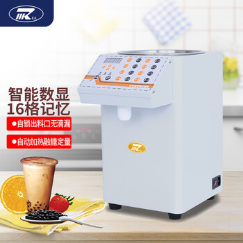 Maizhong fully automatic fructose machine milk tea sugar dispenser special barrel fructose machine 16 grid quantitative machine commercial button type fructose machine digital display quantitative machine white