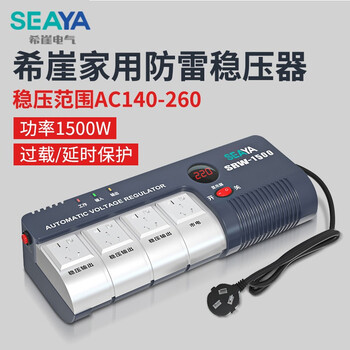 Xiya voltage stabilizer voltage socket home computer tv power supply fully automatic 1500w watt 1.5kw power 220v 1500w (suitable for refrigerators and other small power appliances)